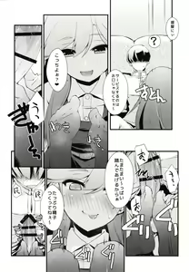Page 13 of Arashio-chan no Tsumasaki. - preview thumbnail