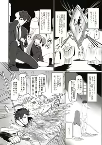 Page 3 of Isekai ni Tobasaretara Issho ni Kita Musume to Ishiki ga Irekawacchatte Naze ka Sono Musume ni Natsukarete Shimaimashita. - preview thumbnail