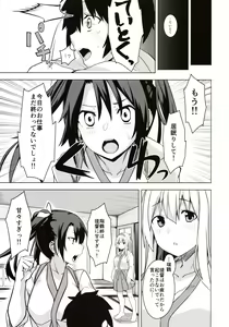 Page 14 of Kahogo na Shoukaku no Yuuutsu - preview thumbnail