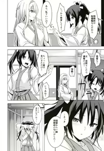 Page 15 of Kahogo na Shoukaku no Yuuutsu - preview thumbnail