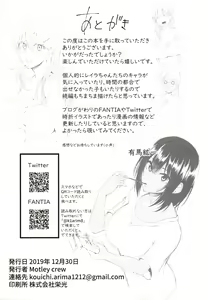 Page 42 of Homestay Harem wa Totsuzen ni!? -Itsuki-kun, Saikin Onnanoko to Sumi Hajimetandatte- - preview thumbnail