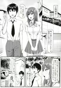 Page 5 of Homestay Harem wa Totsuzen ni!? -Itsuki-kun, Saikin Onnanoko to Sumi Hajimetandatte- - preview thumbnail
