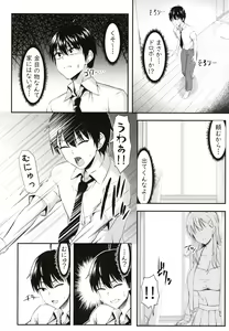 Page 7 of Homestay Harem wa Totsuzen ni!? -Itsuki-kun, Saikin Onnanoko to Sumi Hajimetandatte- - preview thumbnail