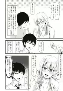 Page 9 of Homestay Harem wa Totsuzen ni!? -Itsuki-kun, Saikin Onnanoko to Sumi Hajimetandatte- - preview thumbnail