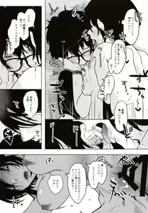 Page 22 of Band Kanojo - preview thumbnail