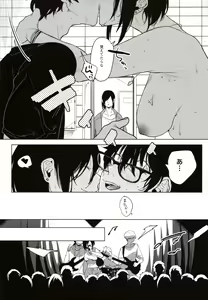 Page 26 of Band Kanojo - preview thumbnail