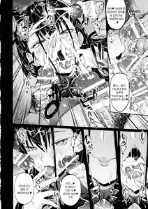 Page 11 of Murasaki Shikibu Nikuyoku Inbiroku | 무라사키 시키부 육욕 음미록 - preview thumbnail