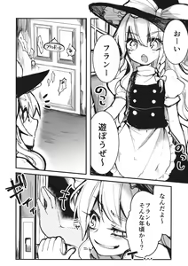 Page 11 of Flan-chan wa Kyoumi Shinshin! - preview thumbnail
