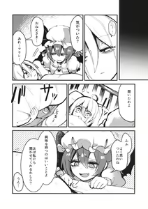 Page 13 of Flan-chan wa Kyoumi Shinshin! - preview thumbnail