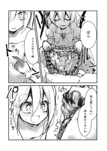 Page 15 of Flan-chan wa Kyoumi Shinshin! - preview thumbnail