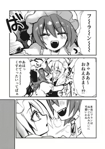 Page 2 of Flan-chan wa Kyoumi Shinshin! - preview thumbnail