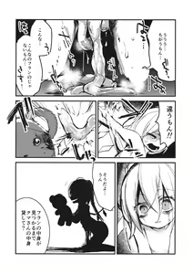 Page 7 of Flan-chan wa Kyoumi Shinshin! - preview thumbnail