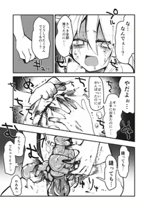 Page 10 of Flan-chan wa Kyoumi Shinshin! - preview thumbnail