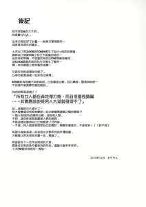 Page 28 of SNS de Gokujou H-cup Chounyuu o Kakusan Suru Geneki Joshidaisei Cosplayer - preview thumbnail