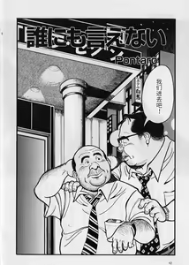 Darenimoienai — hentai manga cover on Fhentai