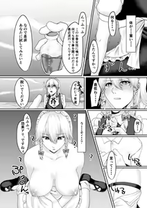 Page 4 of Sakuya-san no Saimin Jijou - preview thumbnail