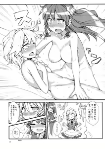 Page 19 of Koi no Yamai mo Ki kara - preview thumbnail