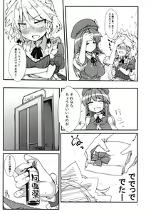 Page 6 of Koi no Yamai mo Ki kara - preview thumbnail