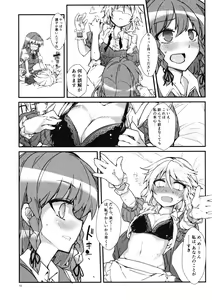 Page 9 of Koi no Yamai mo Ki kara - preview thumbnail