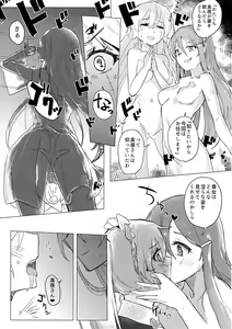 Page 6 of Yakousei no Shoujo Futari - preview thumbnail