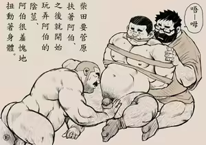 Page 16 of Shibata-san to Tanuki-san - preview thumbnail
