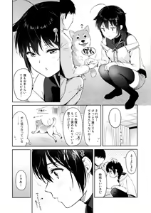 Page 3 of Shigure Honey Dog - preview thumbnail