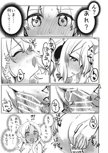 Page 16 of Miko vs Okina vs Darkrai - preview thumbnail