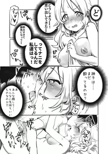 Page 20 of Miko vs Okina vs Darkrai - preview thumbnail