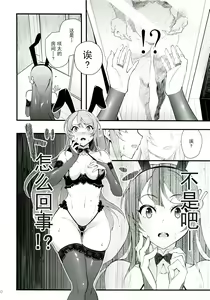Page 13 of Sisters Panic (decensored) - preview thumbnail