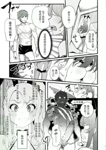 Page 14 of Sisters Panic (decensored) - preview thumbnail
