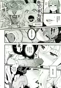Page 15 of Sisters Panic (decensored) - preview thumbnail
