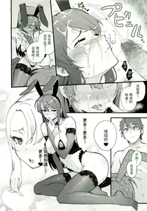 Page 17 of Sisters Panic (decensored) - preview thumbnail