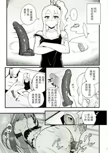 Page 18 of Sisters Panic (decensored) - preview thumbnail