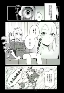 Page 2 of Sisters Panic (decensored) - preview thumbnail