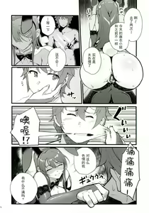 Page 25 of Sisters Panic (decensored) - preview thumbnail