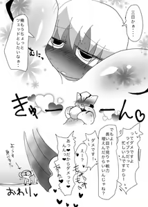Page 16 of ザプツェ♀本 - preview thumbnail