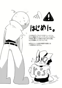 Page 3 of ザプツェ♀本 - preview thumbnail