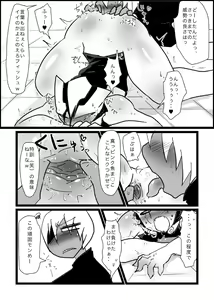 Page 14 of ４冊目のザプツェ本 - preview thumbnail