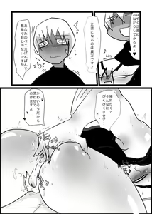 Page 16 of ４冊目のザプツェ本 - preview thumbnail