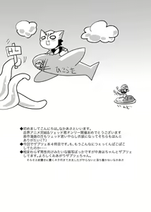 Page 3 of ４冊目のザプツェ本 - preview thumbnail