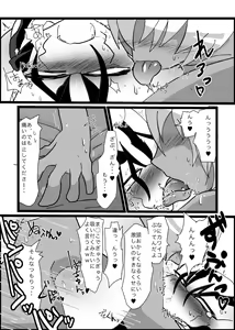 Page 31 of ４冊目のザプツェ本 - preview thumbnail