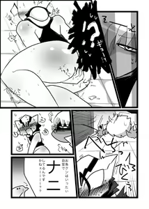 Page 9 of ４冊目のザプツェ本 - preview thumbnail