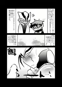 Page 12 of レオツェ本 - preview thumbnail