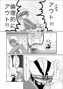 Page 38 of ザプツェ本まとめ - preview thumbnail