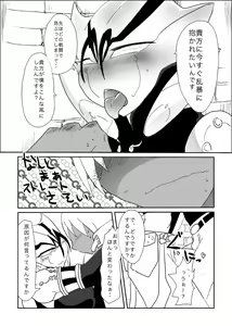 Page 9 of ザプツェ本まとめ - preview thumbnail