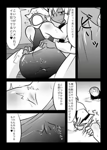 Page 14 of ３冊めのザプツェ本 - preview thumbnail