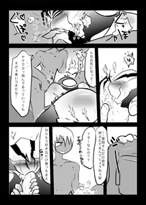 Page 16 of ３冊めのザプツェ本 - preview thumbnail