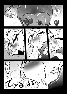Page 17 of ３冊めのザプツェ本 - preview thumbnail