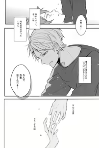 Page 39 of Onceagain Neveragain - preview thumbnail