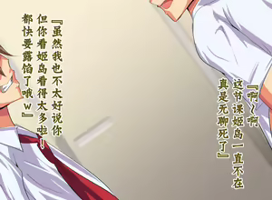 Page 119 of Tokai no Iro ni Somaru Kanojo - preview thumbnail